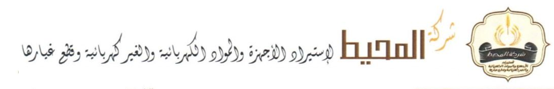 شركة المحيط